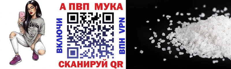 A-PVP мука Бородино
