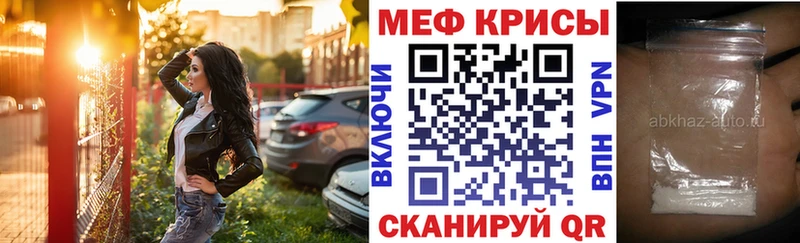 Мефедрон кристаллы  Бородино 