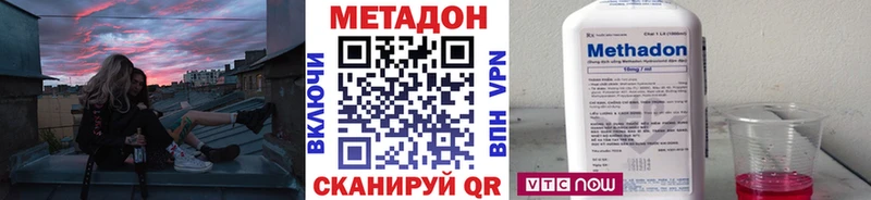 МЕТАДОН VHQ  закладка  Бородино 