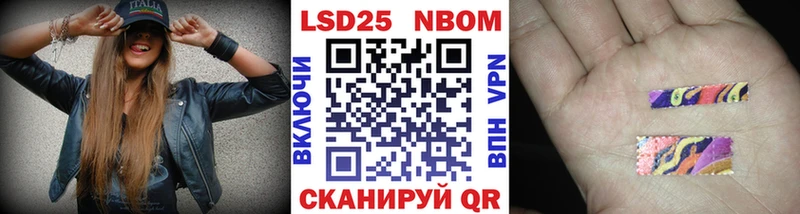 Наркотические марки 1500мкг  Бородино 